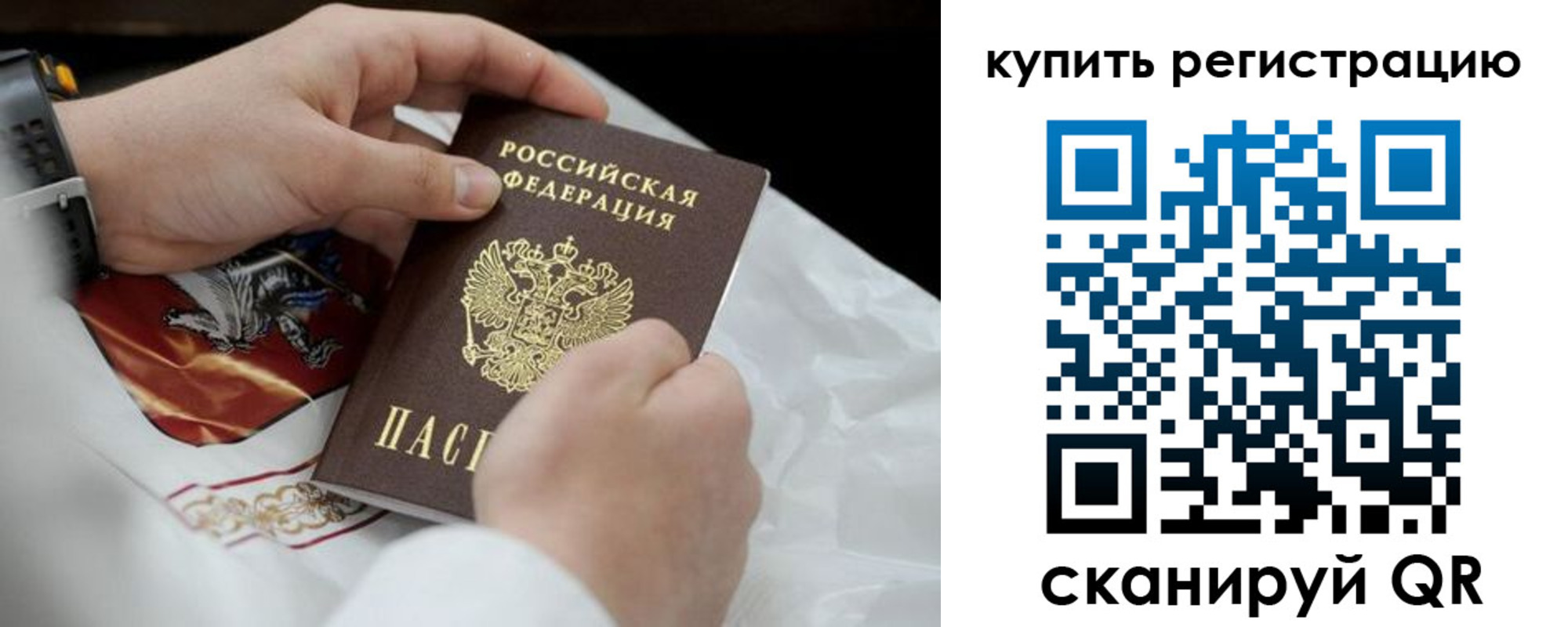 временная регистрация в Менделеевске