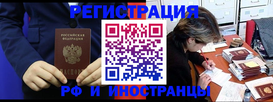 купить прописку в Менделеевске