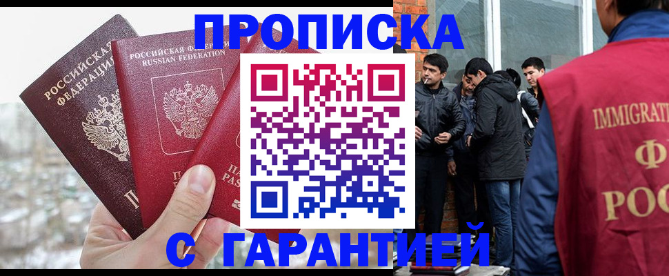 прописка для кредита в Менделеевске