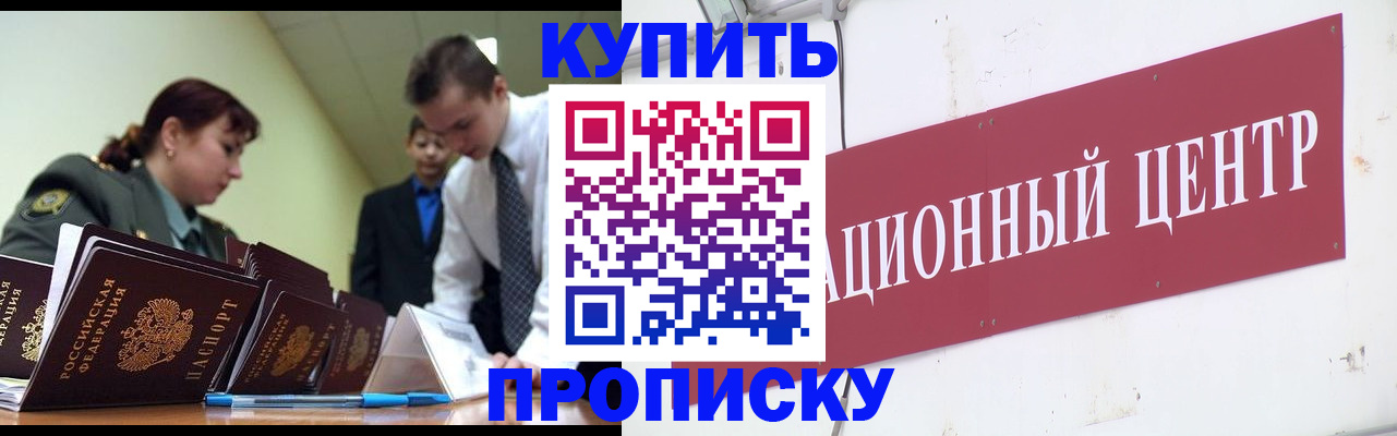 временная регистрация в Менделеевске