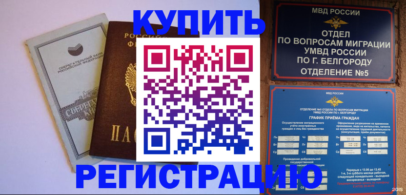 временная прописка в Менделеевске