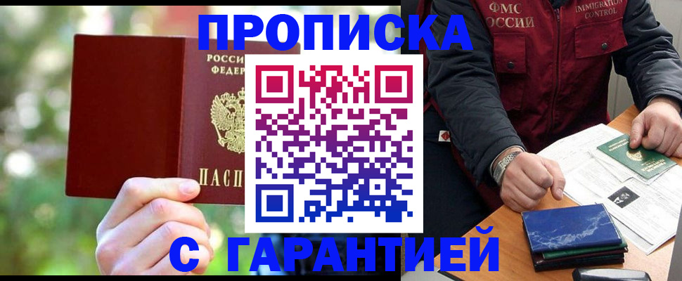 прописка для военкомата в Менделеевске